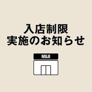 【上野マルイ】入場制限を実施します