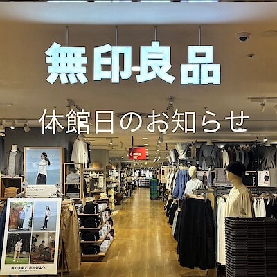 【上野マルイ】休館日のお知らせ