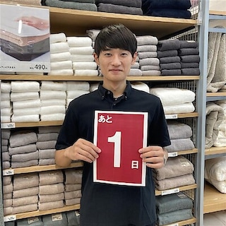 【ゆめタウン呉】無印良品週間まであと1日！