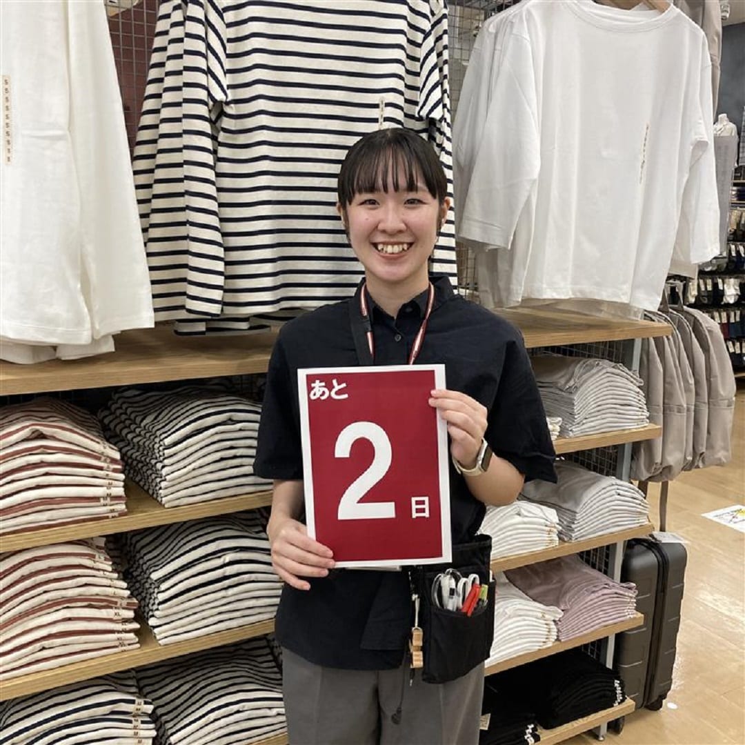 あと2日の画像