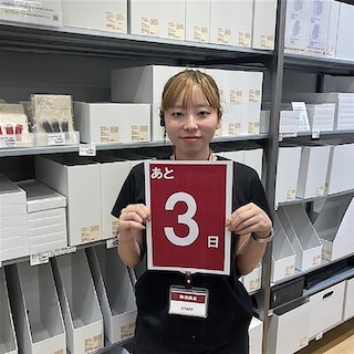 【ゆめタウン呉】無印良品週間まであと3日！