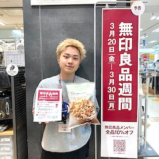 【ゆめタウン呉】無印良品週間終了まであと4日！