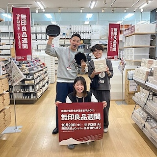 【ゆめタウン呉】10月23日(金)-11月3日(火)│無印良品週間が始まりました!