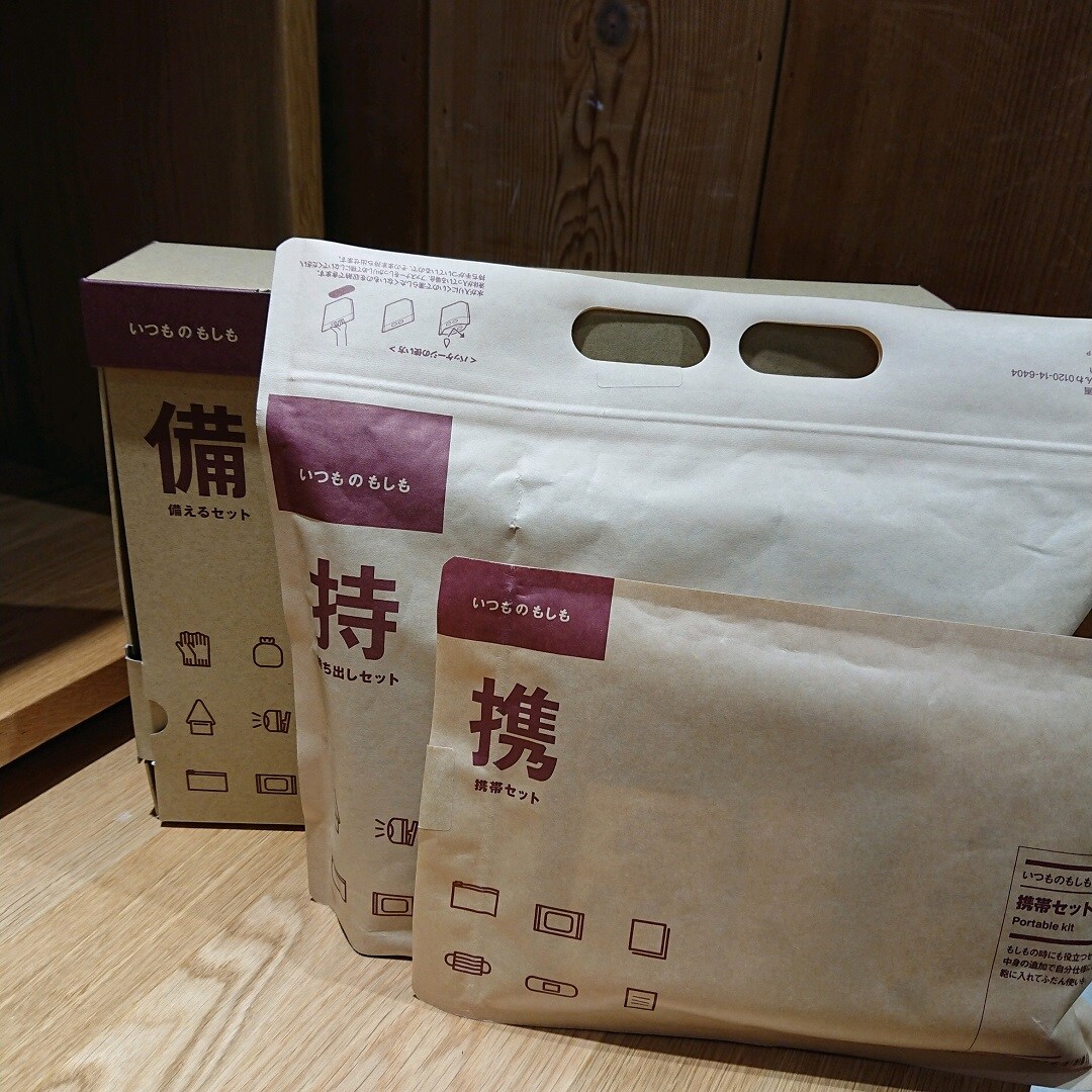 いつものもしも。セット