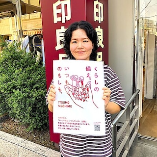 【下北沢】いつもおいしい、もしもの備え。