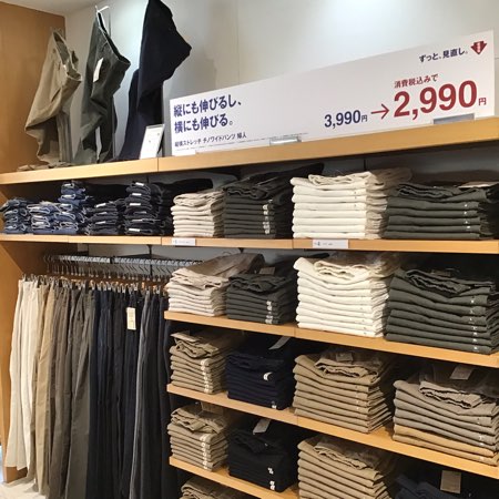 【下北沢】定番ボトム