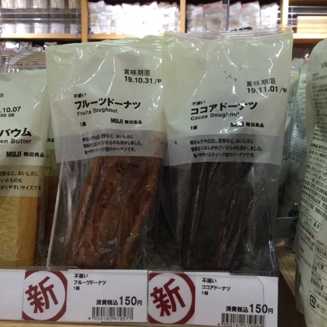 キービジュアル画像：スティック状のドーナツ