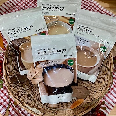 【おのだサンパーク】無印のラテでホッとできるひと時を