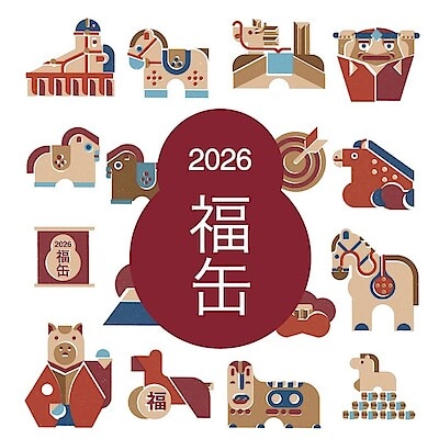 【おのだサンパーク】2026年に「福」をもたらす無印良品の福缶