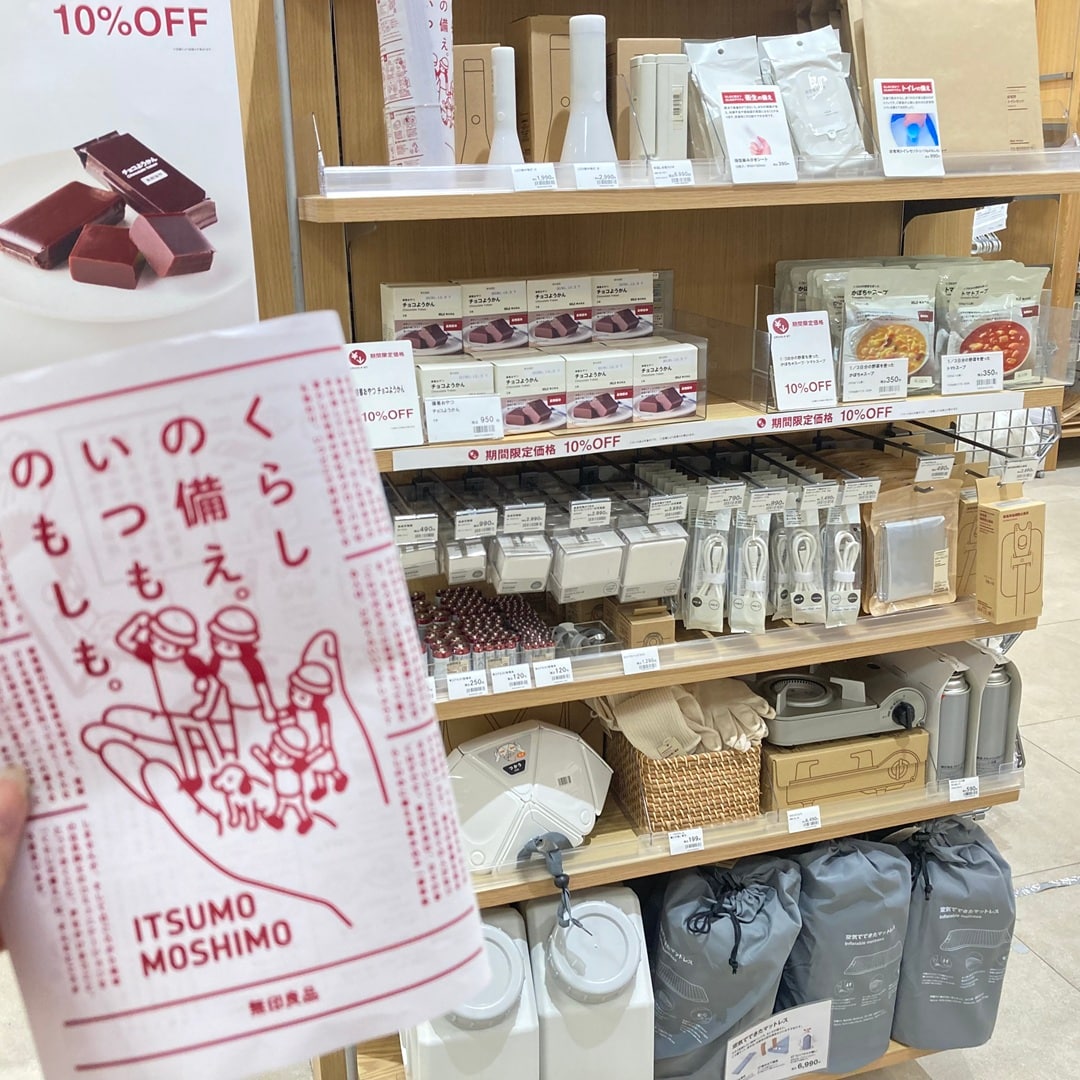 いつもし