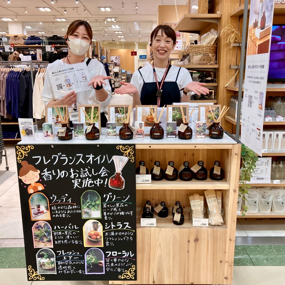 インテリアフレグランスお試し会