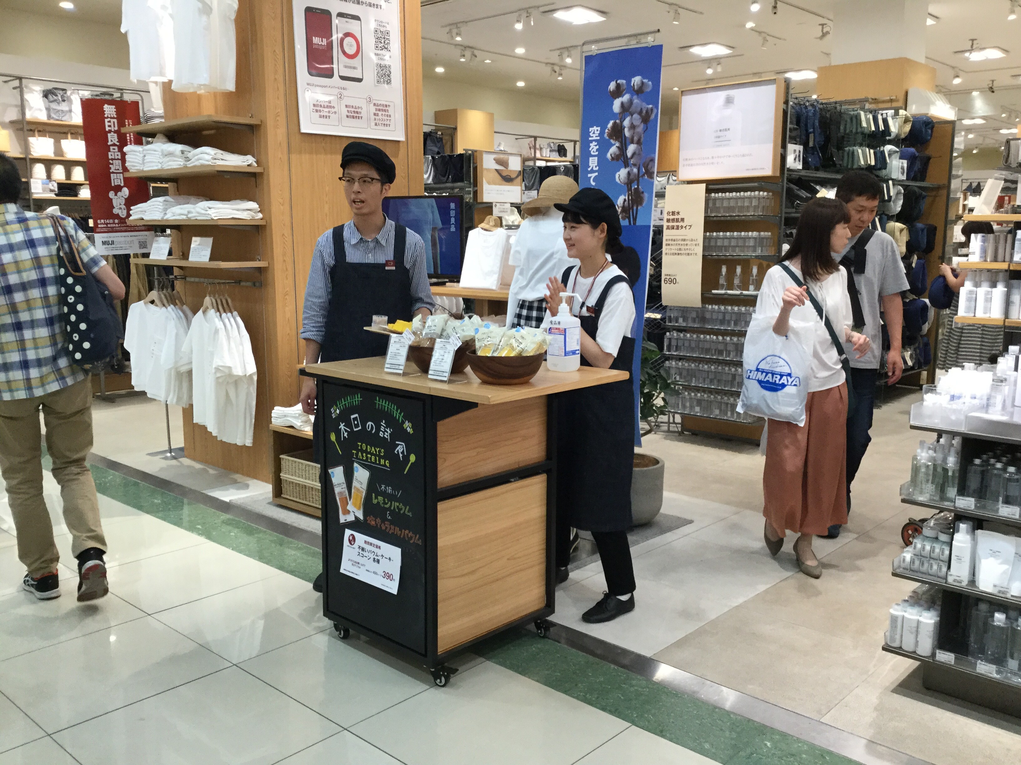 キービジュアル画像：おやつの時間です｜本日の試食