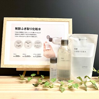 【おのだサンパーク】発酵ふき取り化粧水・発酵導入シリーズのお試し会のお知らせ