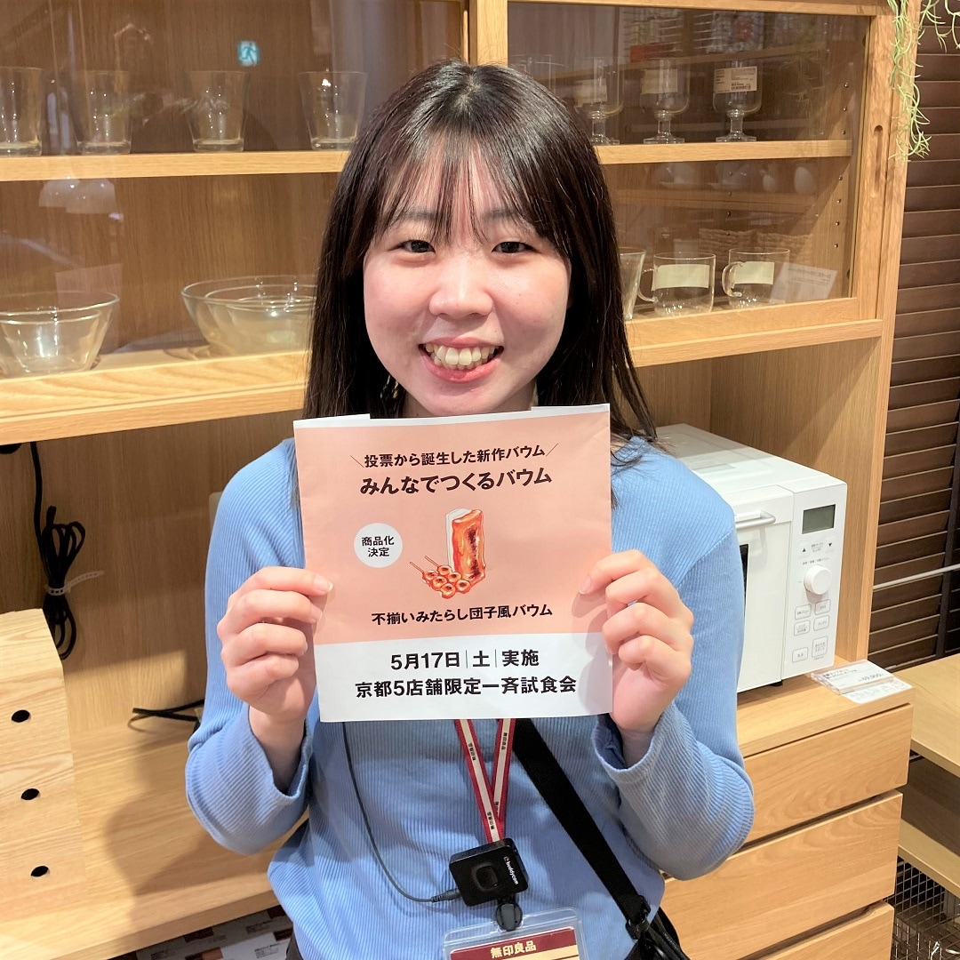 【イオンモールKYOTO】当店スタッフ考案！『みんなでつくるバウム試食イベント』開催 