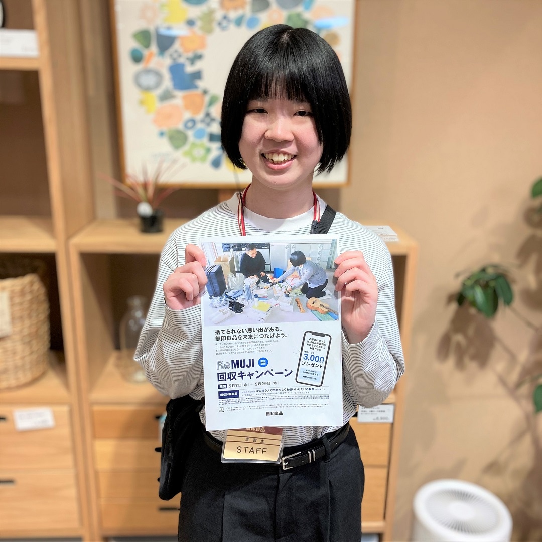 【イオンモールKYOTO】限定店舗｜ReMUJI回収キャンペーン実施中！