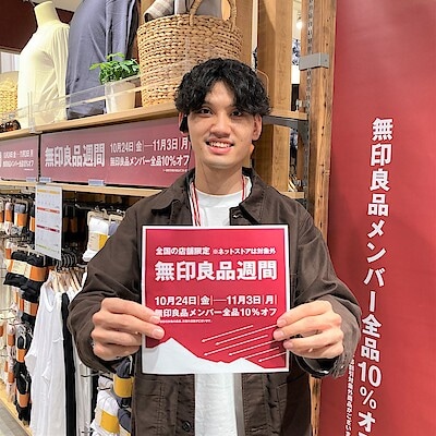 【イオンモールKYOTO】残り2日！「無印良品週間」開催中（店舗のみ※ネットストア対象外）