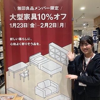 【イオンモールＫＹＯＴＯ】大型家具10％OFFがはじまりました