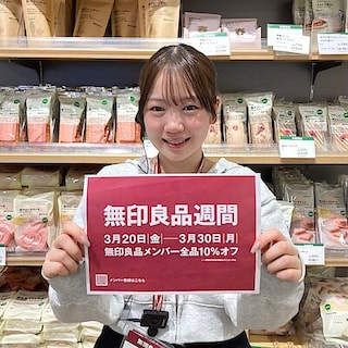【イオンモールKYOTO】「無印良品週間」を開催中！
