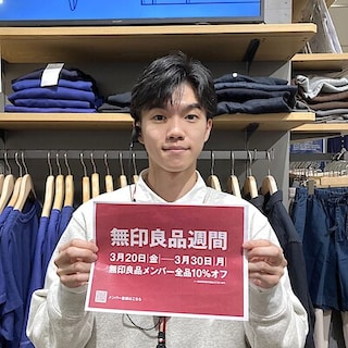 【イオンモールKYOTO】「無印良品週間」を開催中！