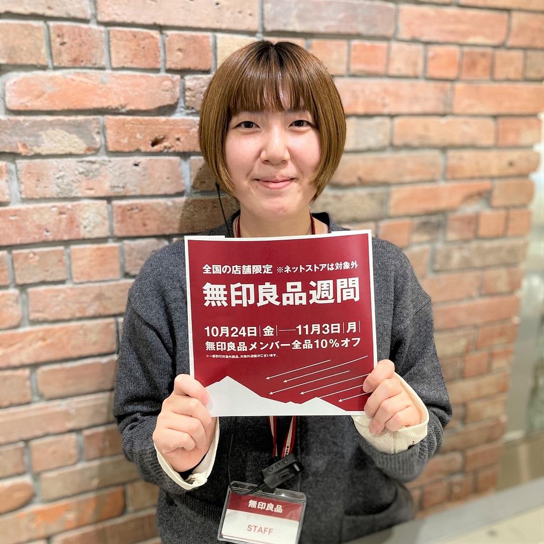 【イオンモールKYOTO】良品週間