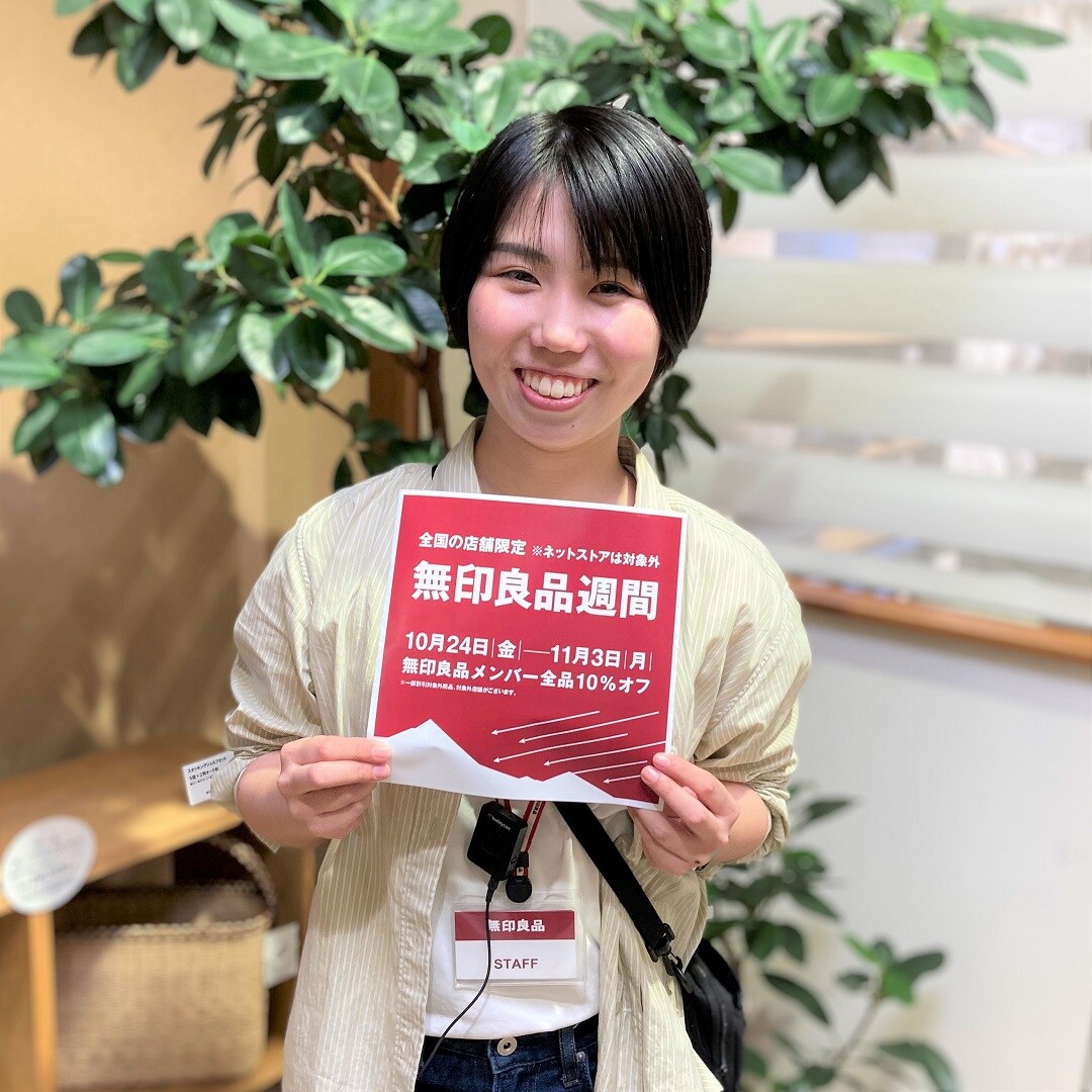 【イオンモールKYOTO】良品週間