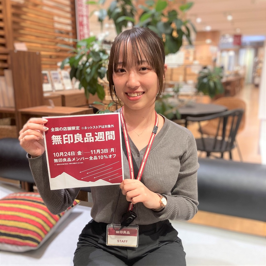 【イオンモールKYOTO】良品週間