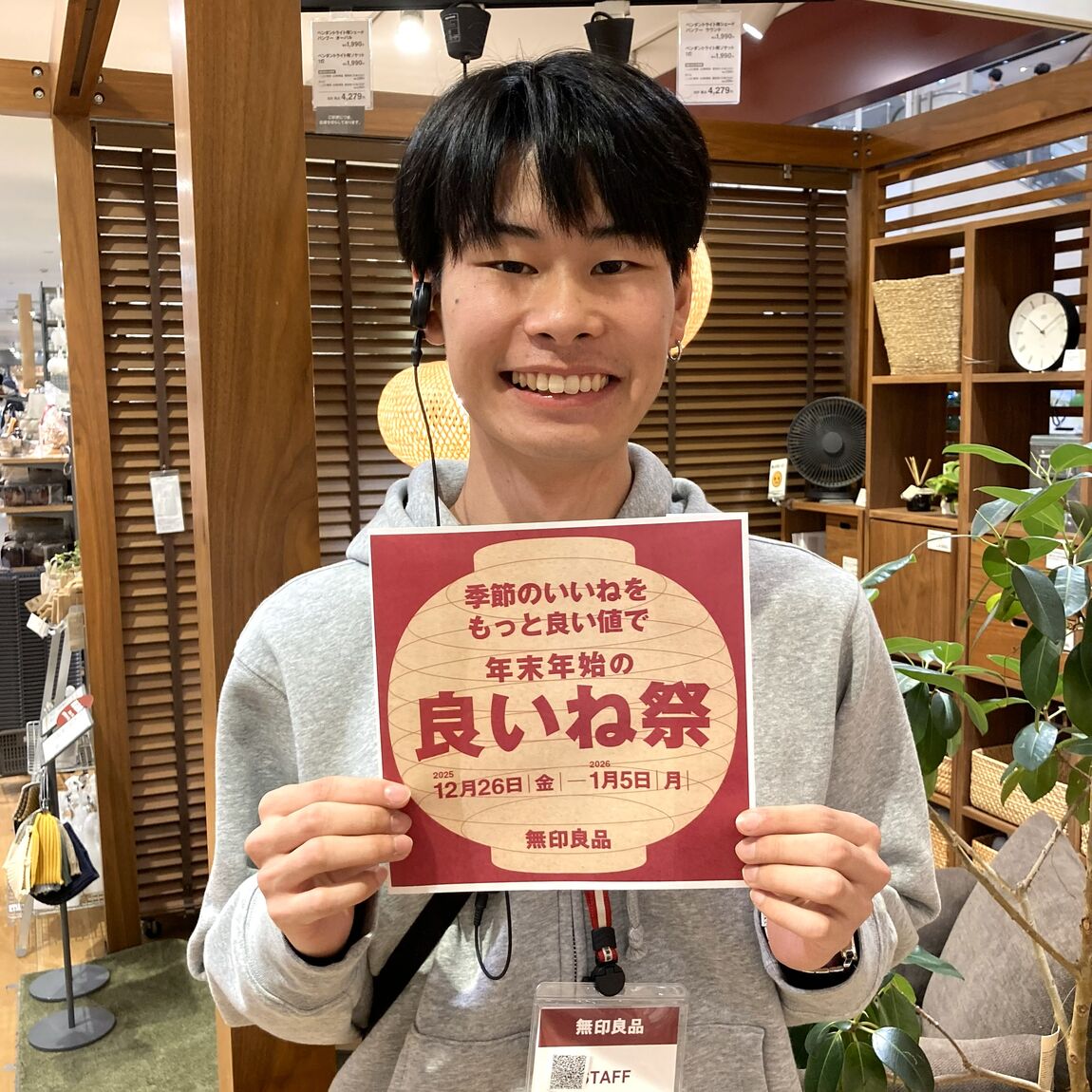 【イオンモールKYOTO】「良いね祭」開催します！