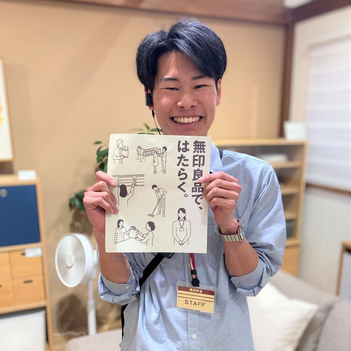 【イオンモールKYOTO】一緒にはたらく仲間を募集しています。