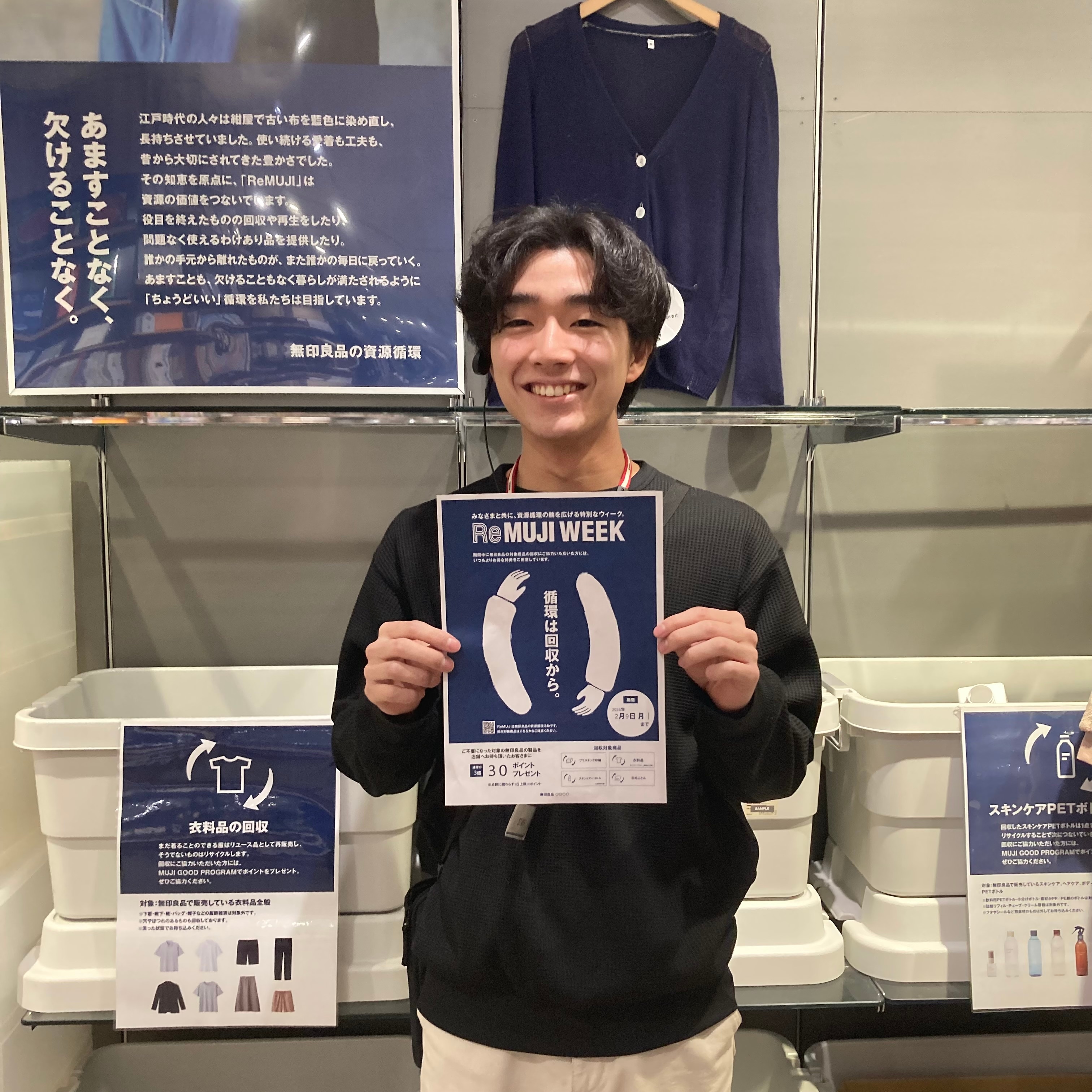 【イオンモールKYOTO】「ReMUJI WEEK」を開催します！