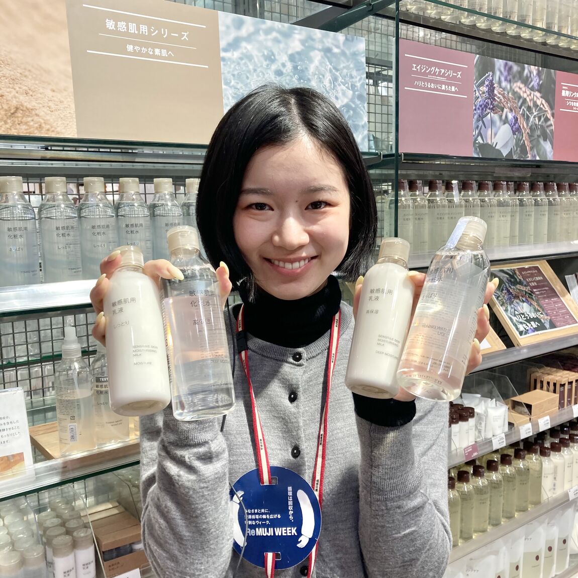 【イオンモールKYOTO】スキンケアお試し会｜『敏感肌用化粧水』『敏感肌用乳液』