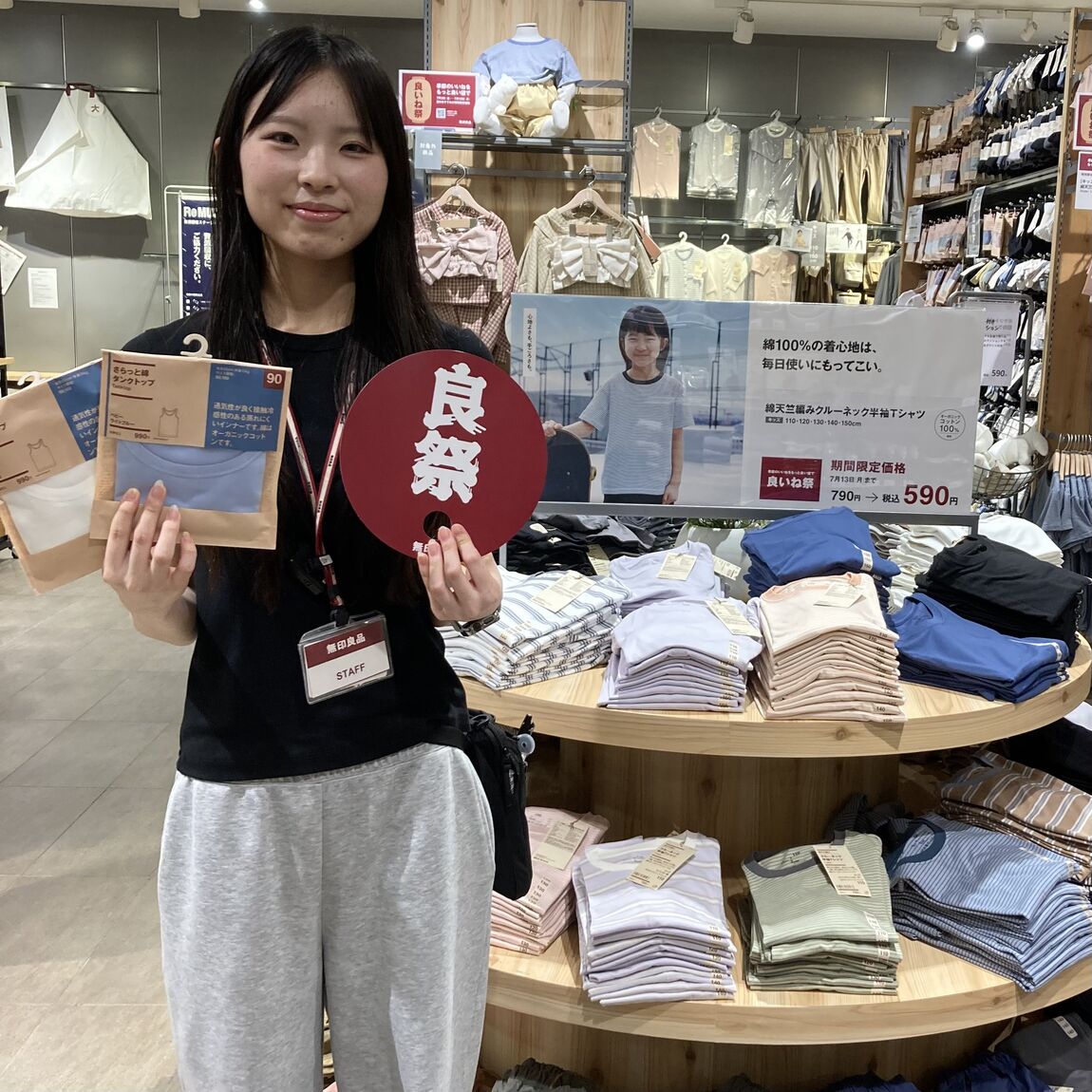 イオンモールKYOTO