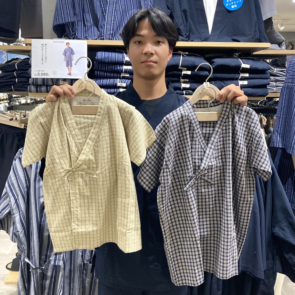 【イオンモールKYOTO】甚平