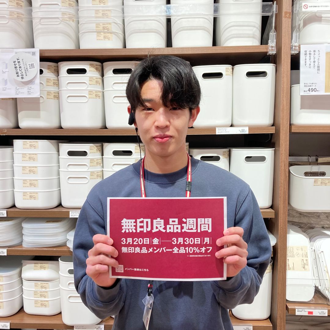 【イオンモールKYOTO】「無印良品週間」を開催中！