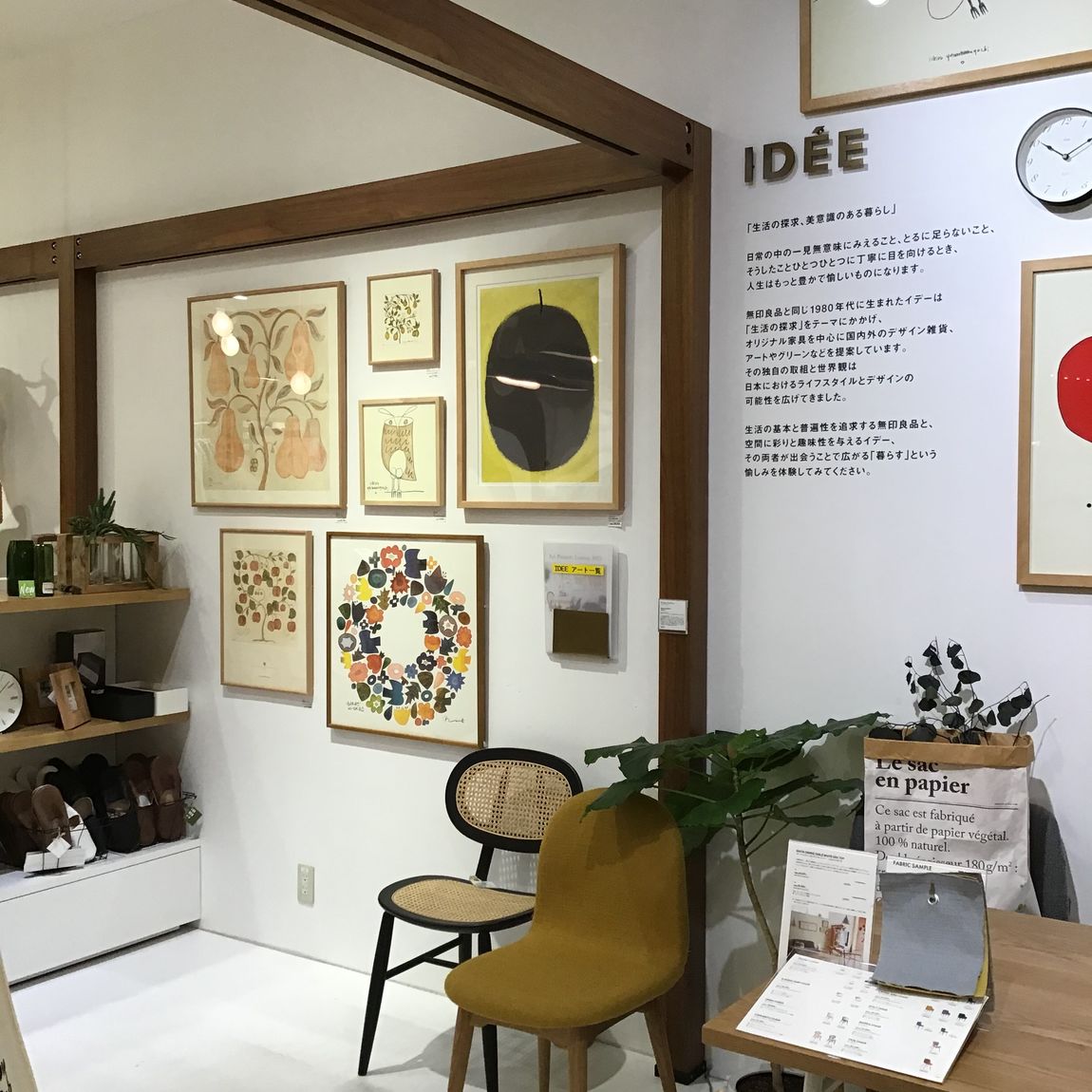 【イオンモールKYOTO】IDEE1