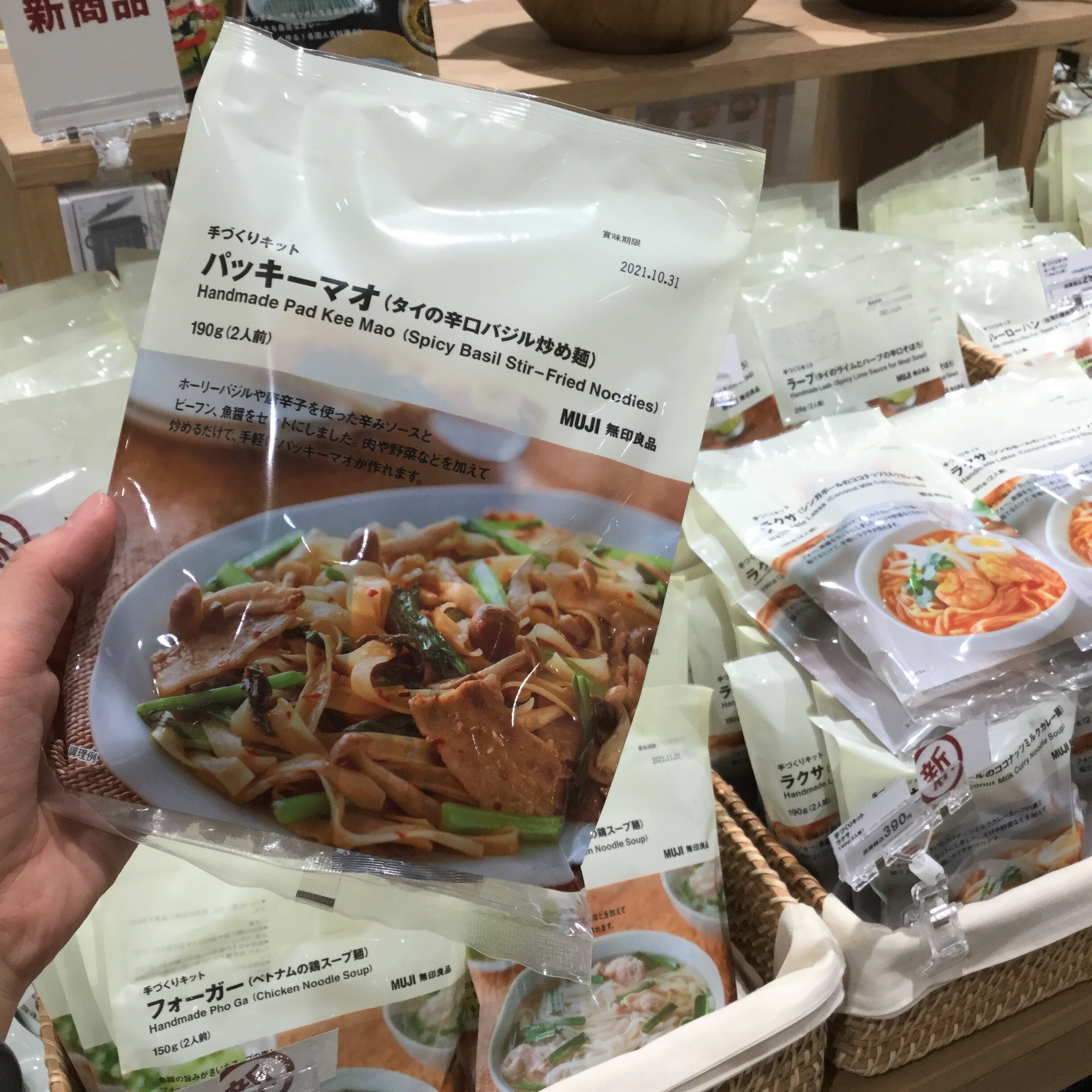 【イオンモールKYOTO】手づくりキットでアジア料理はいかがですか