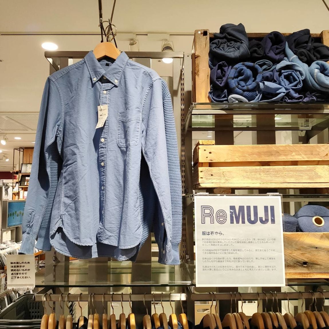 【イオンモールKYOTO】Re MUJI」