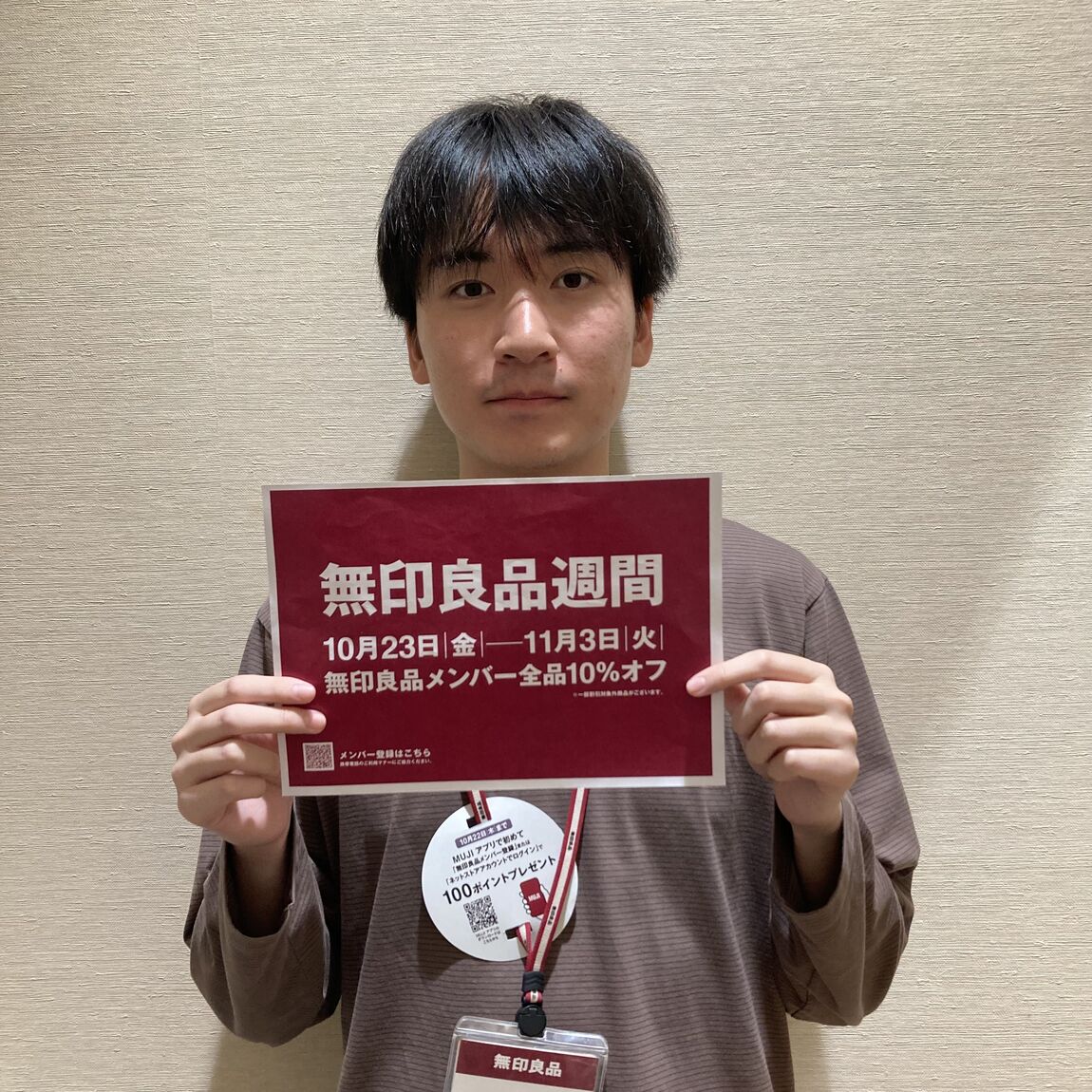 【イオンモールKYOTO】「無印良品週間」を開催中！ 