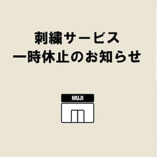 【イオンモールKYOTO】刺繍サービス一時休止のお知らせ