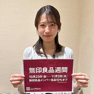 【イオンモールKYOTO】「無印良品週間」を開催いたします！