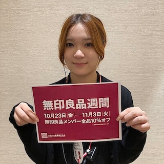 【イオンモールKYOTO】本日から！「無印良品週間」を開催します！    