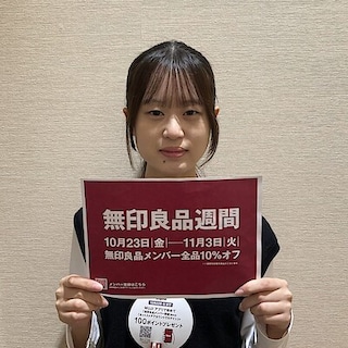 【イオンモールKYOTO】「無印良品週間」を開催中！」