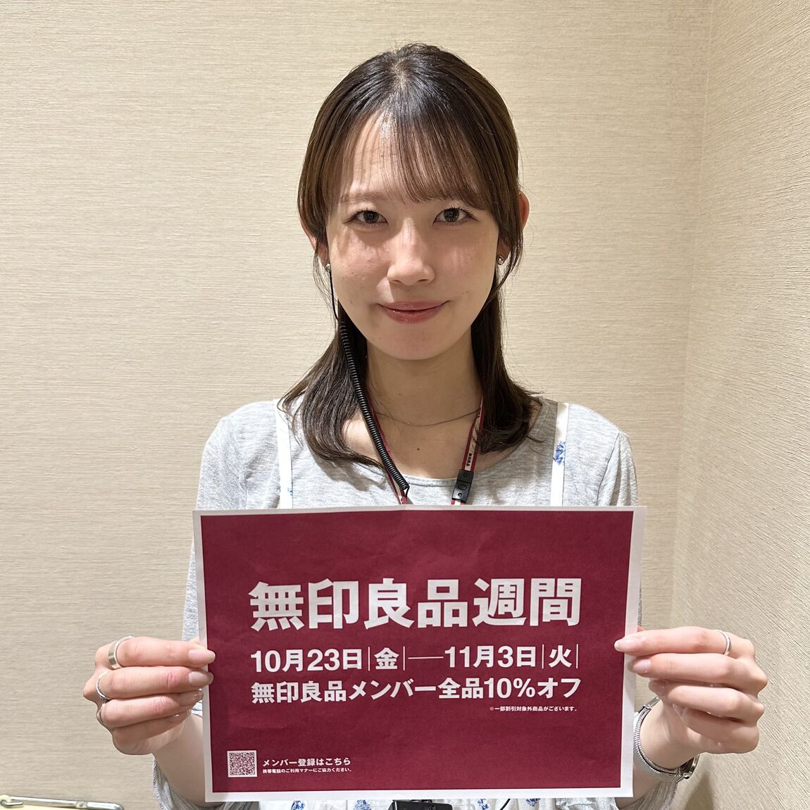 【イオンモールKYOTO】「無印良品週間」を開催いたします_Ruh7dW