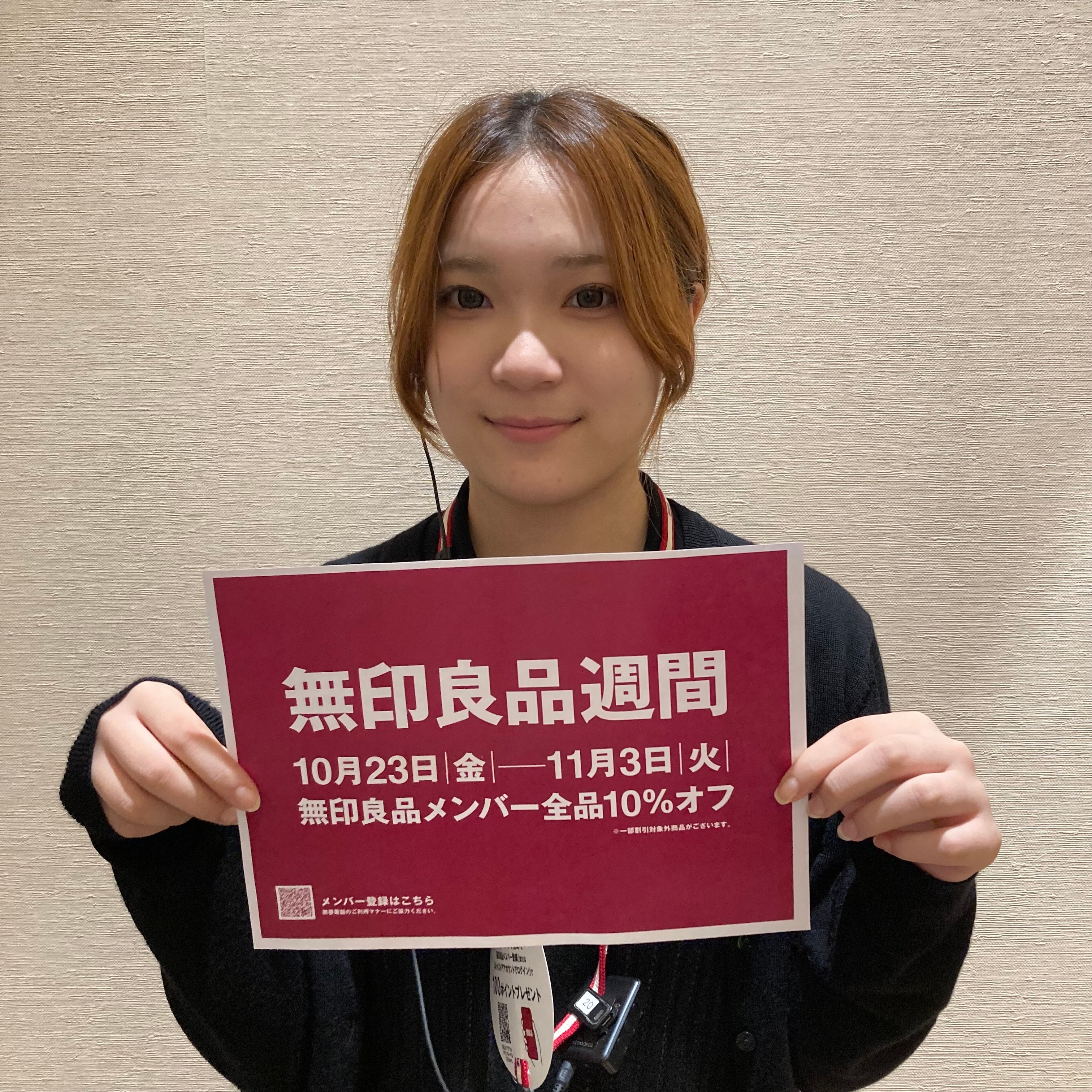 【イオンモールKYOTO】本日から！「無印良品週間」を開催します！