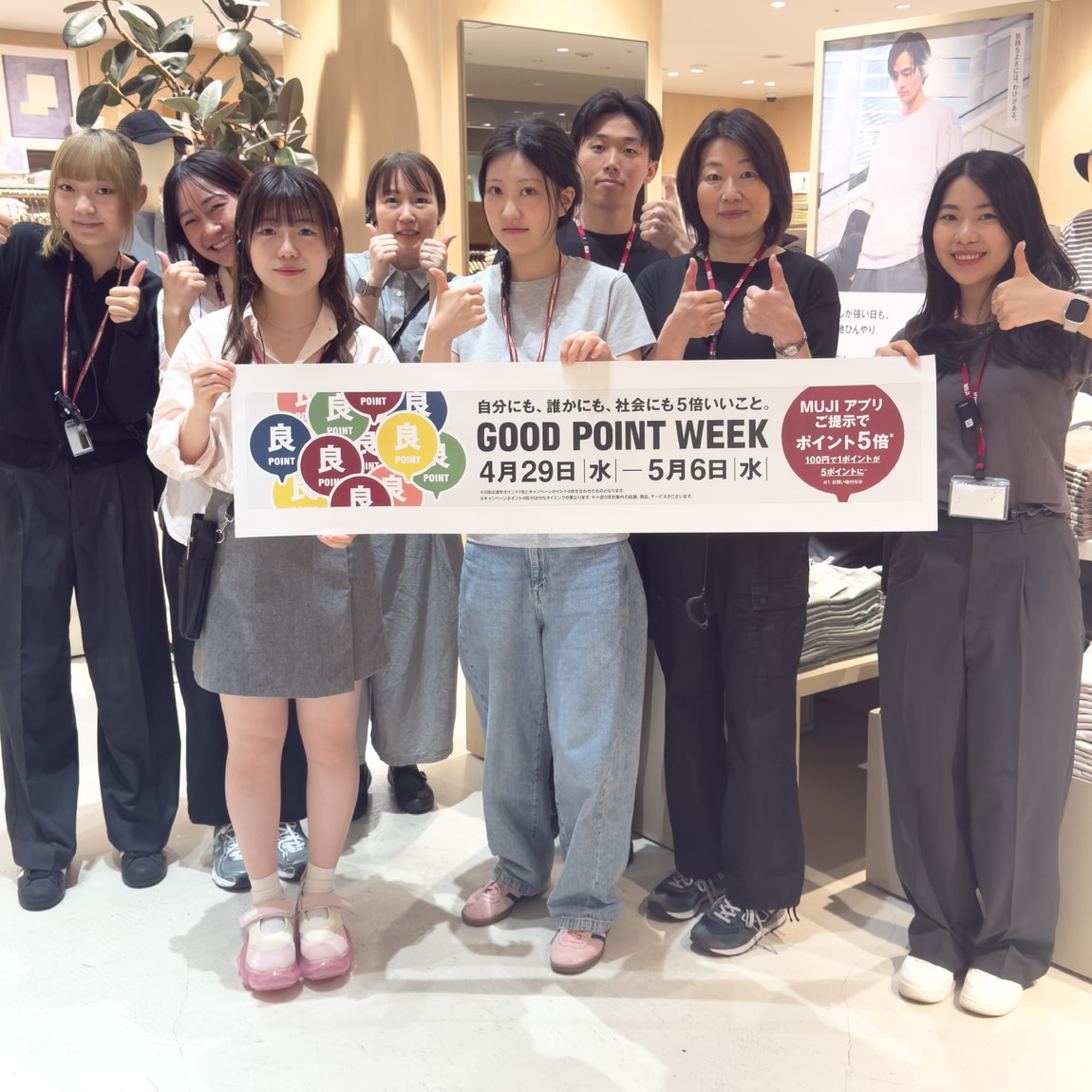 GOODPOINTWEEK開催