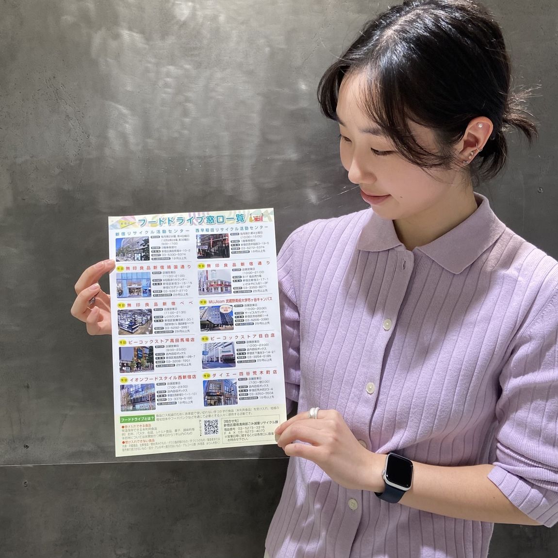 【新宿靖国通り】フードドライブの活動について