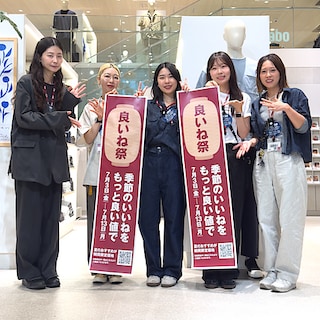 【新宿靖国通り】「良いね祭」開催のお知らせ