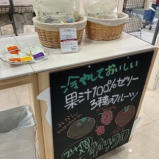 【エアポートウォーク名古屋】果汁100%ゼリー3種のフルーツ試食会