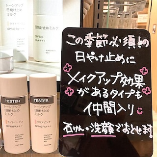 【エアポートウォーク名古屋】日焼け止めシリーズに新しい仲間が加わりました。