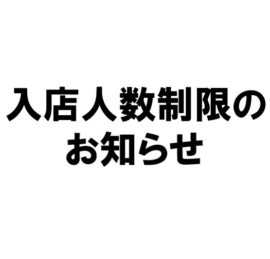 nyuuten