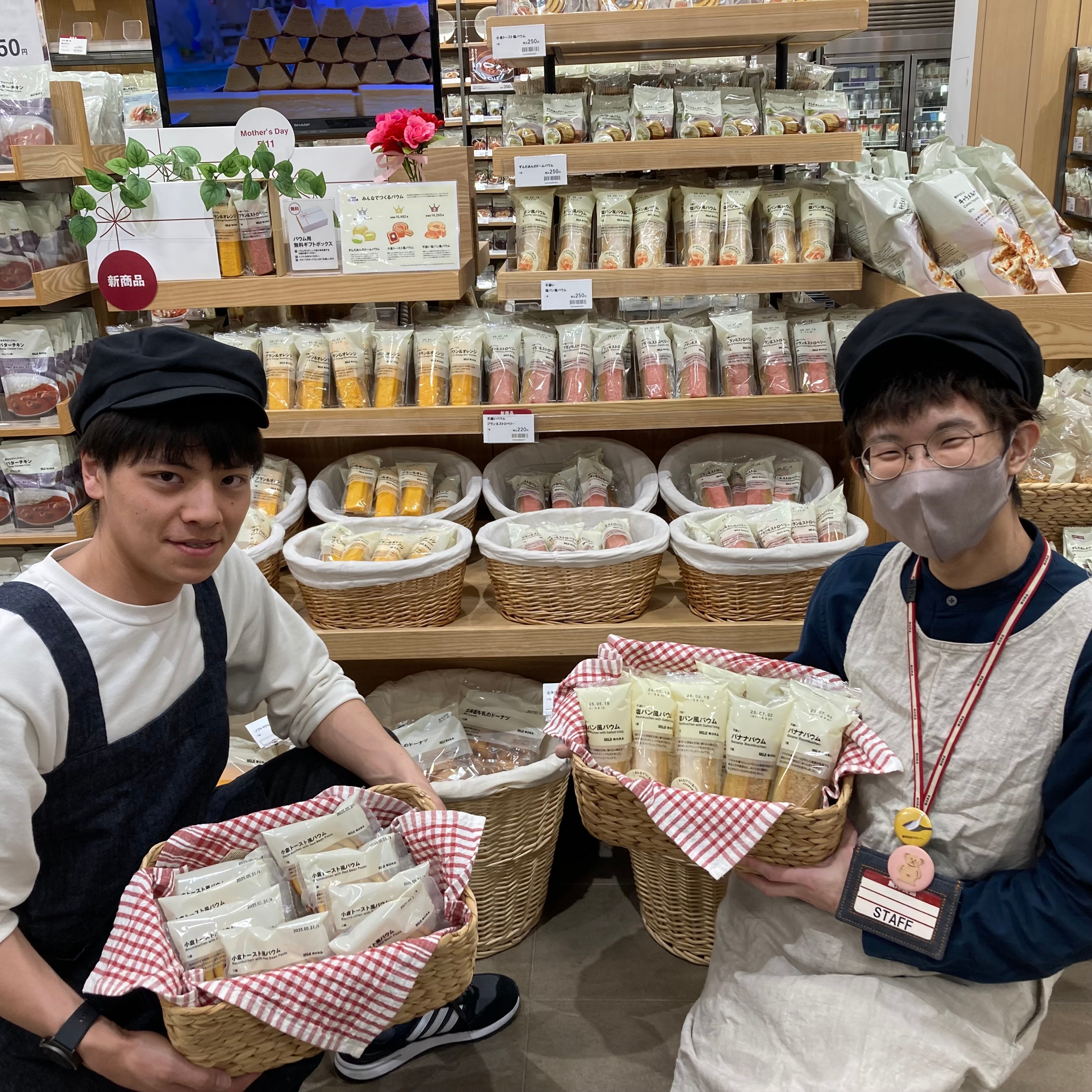 塩パンバウム